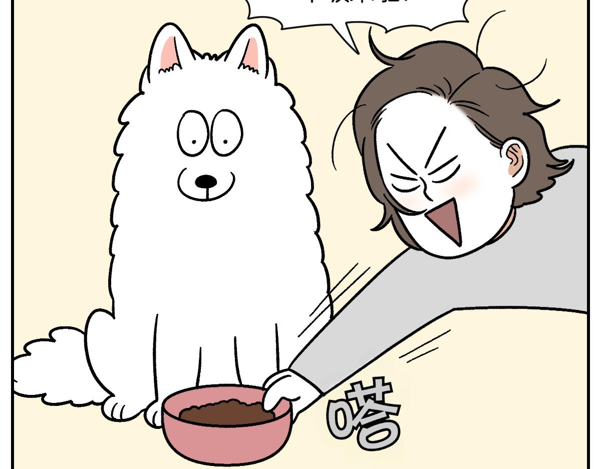 我的狗子叫棉花 - 第9話 早間流程(1/2) - 4