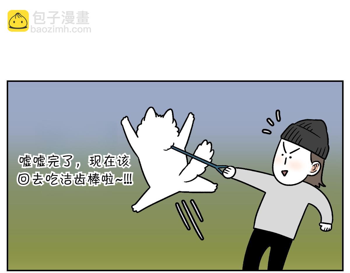 第11话 狗咬胶(1/2)-第79话