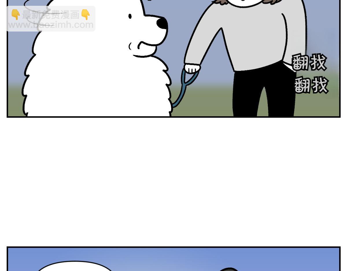 第11话 狗咬胶(1/2)-第79话