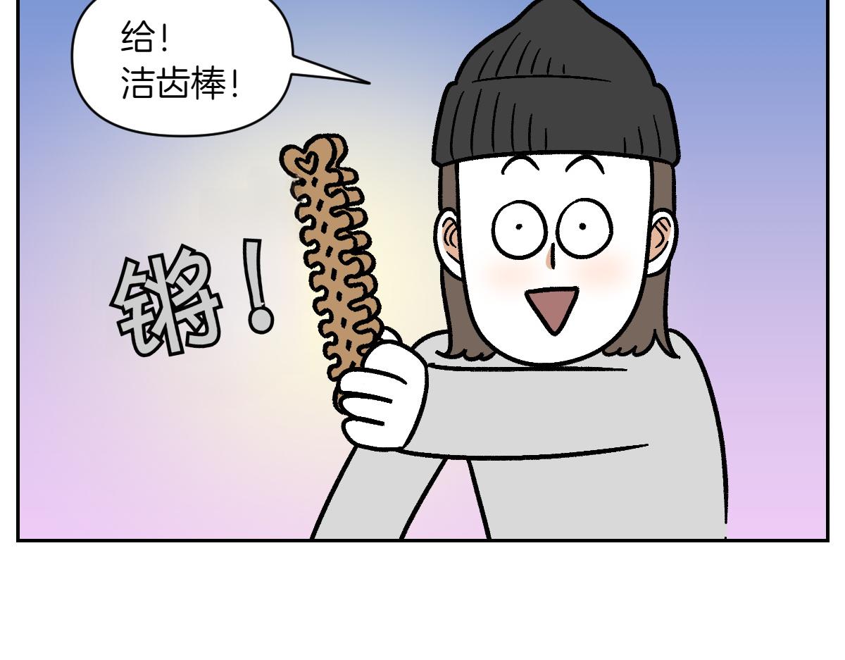 第11话 狗咬胶(1/2)-第79话