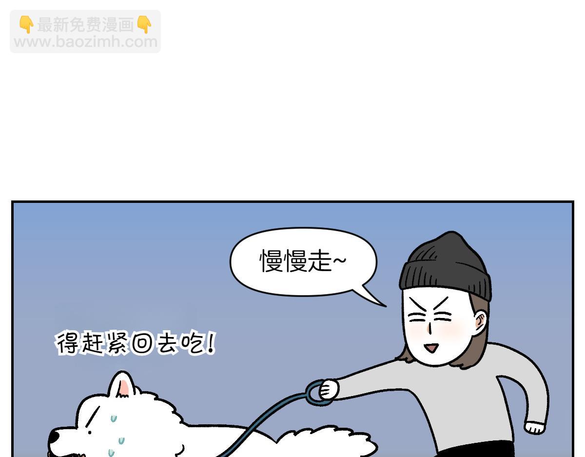 第11话 狗咬胶(1/2)-第79话