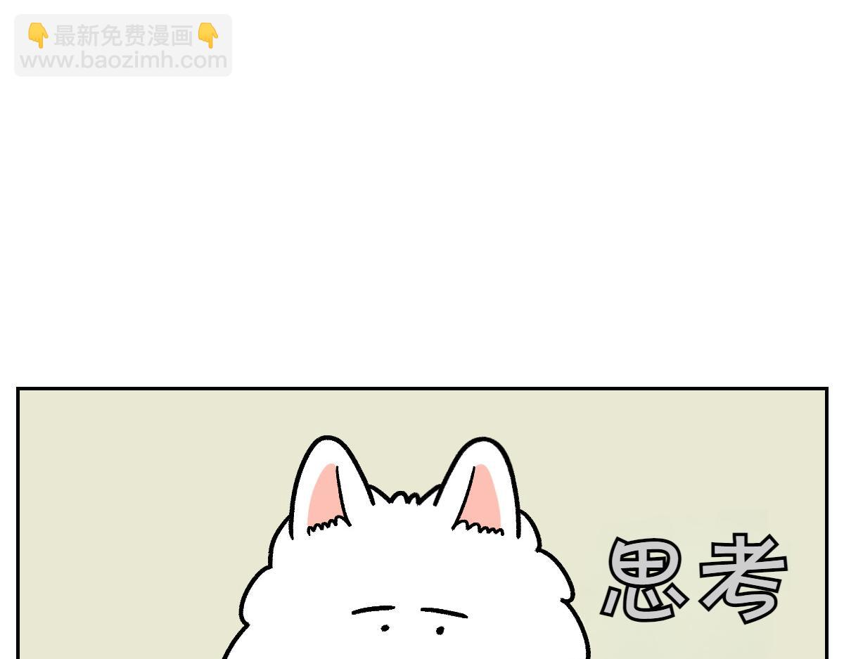 第11话 狗咬胶(1/2)-第79话