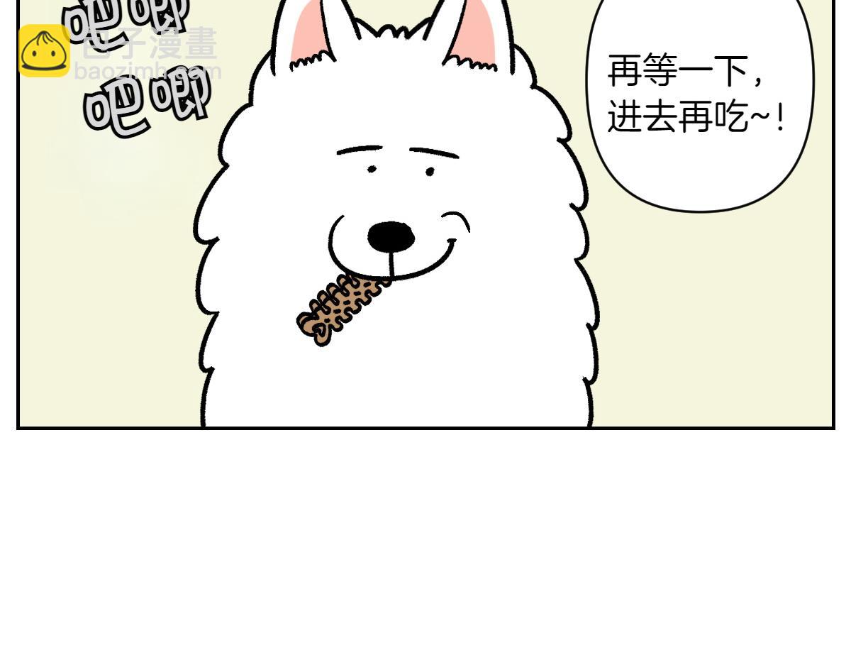 第11话 狗咬胶(1/2)-第79话