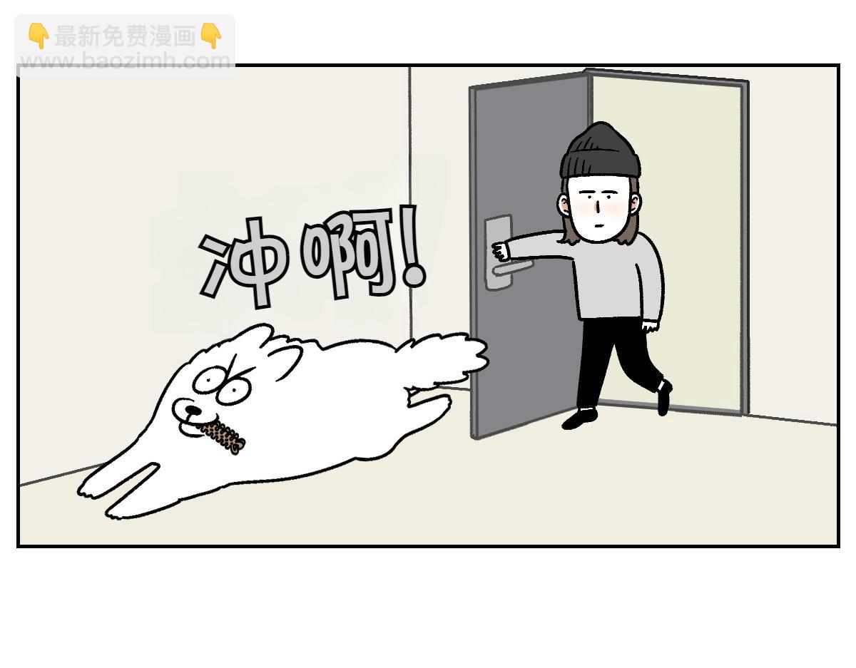 第11话 狗咬胶(1/2)-第79话