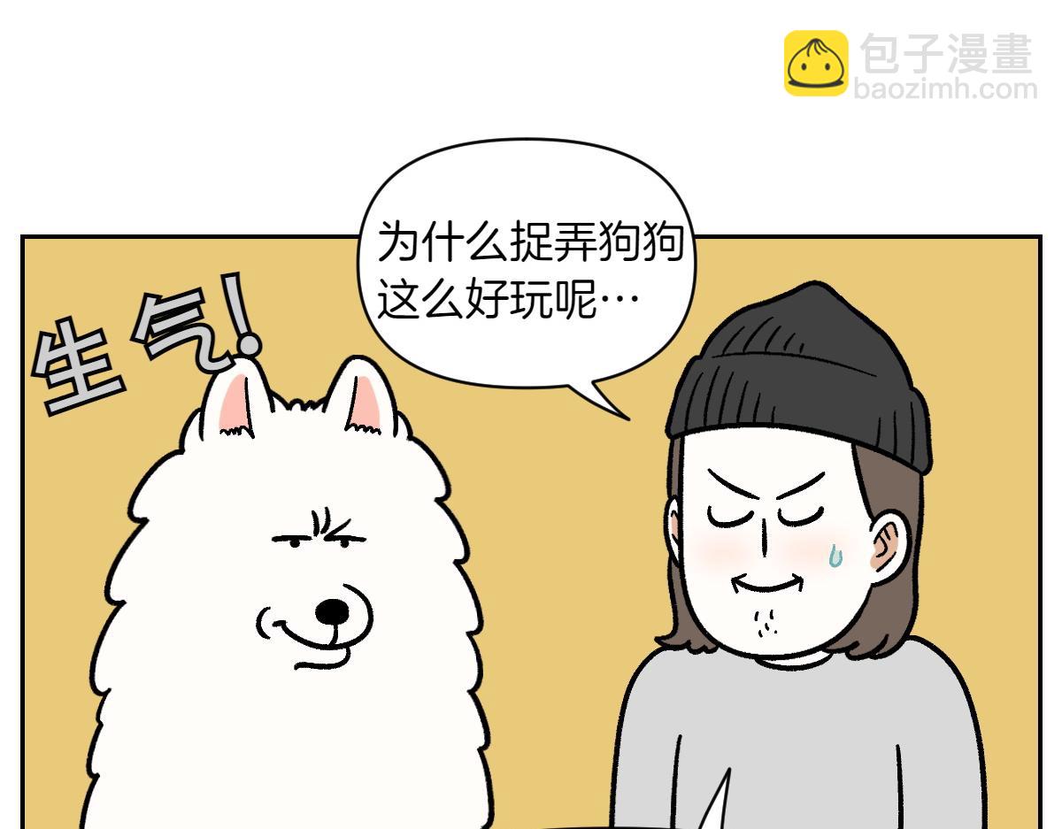 第11话 狗咬胶(1/2)-第79话