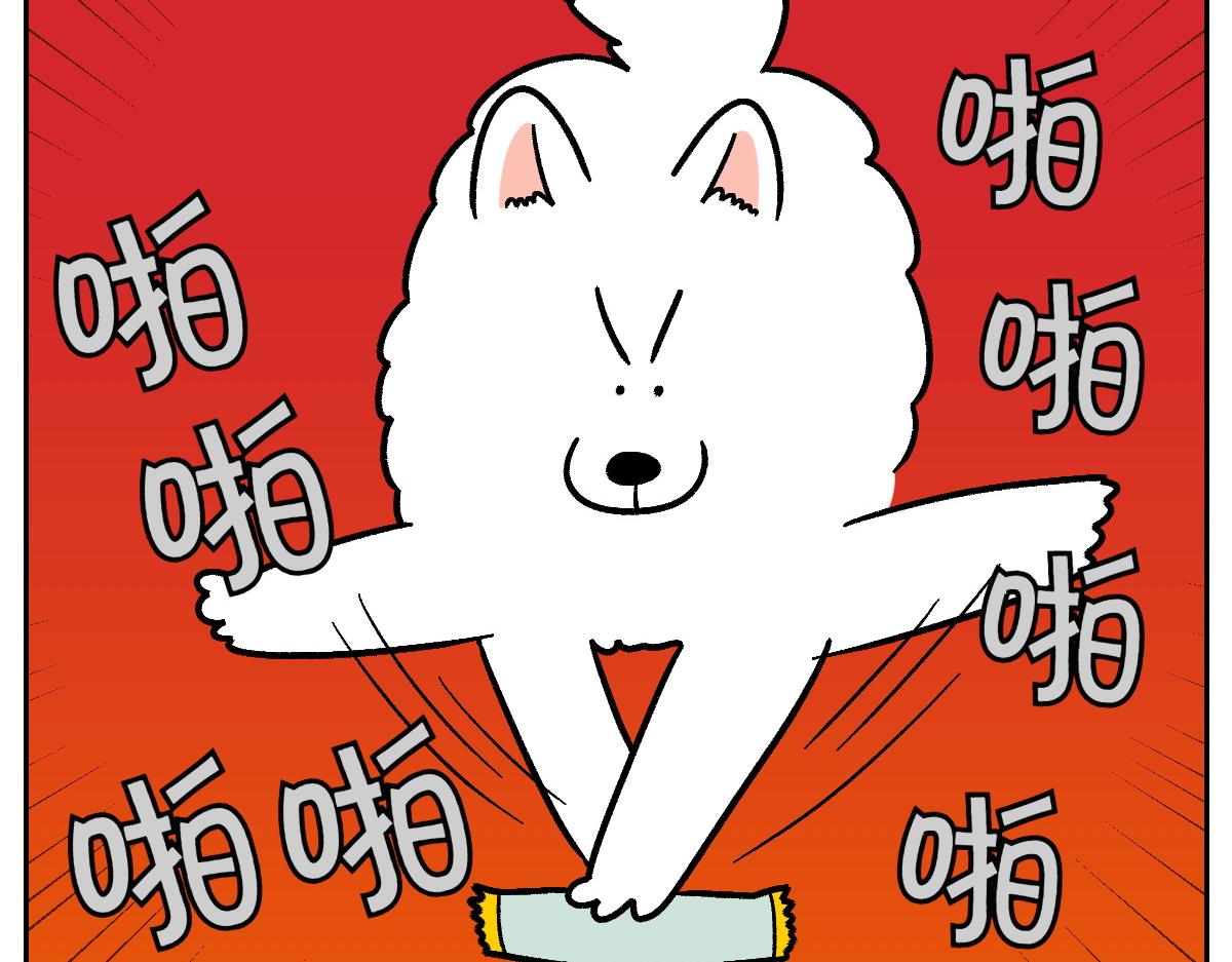 第11话 狗咬胶(1/2)-第79话