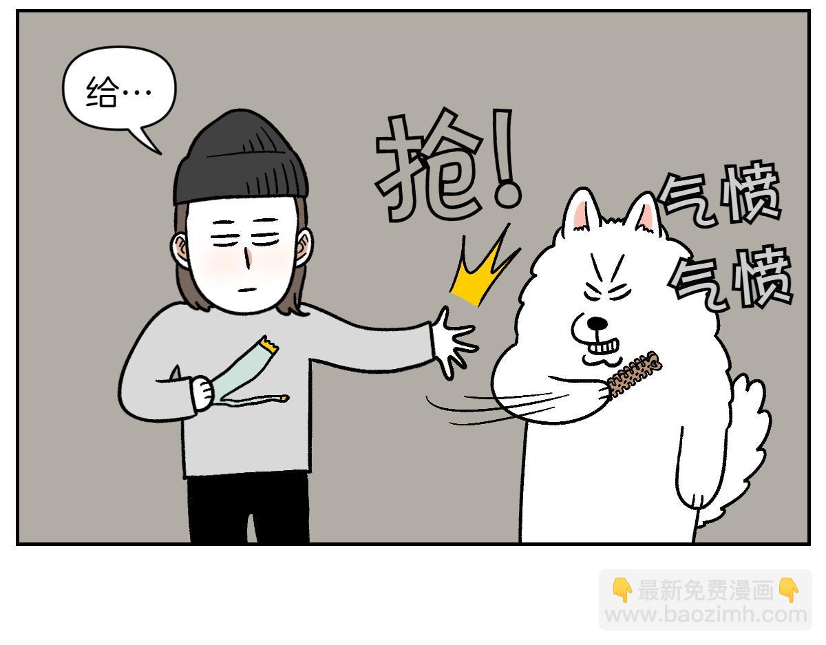 第11话 狗咬胶(1/2)-第79话