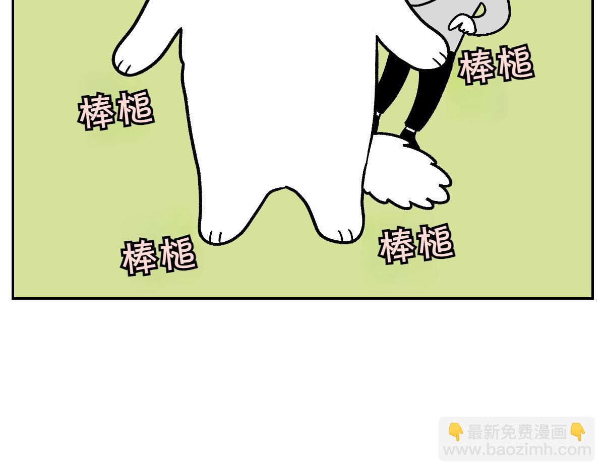 第11话 狗咬胶(1/2)-第79话