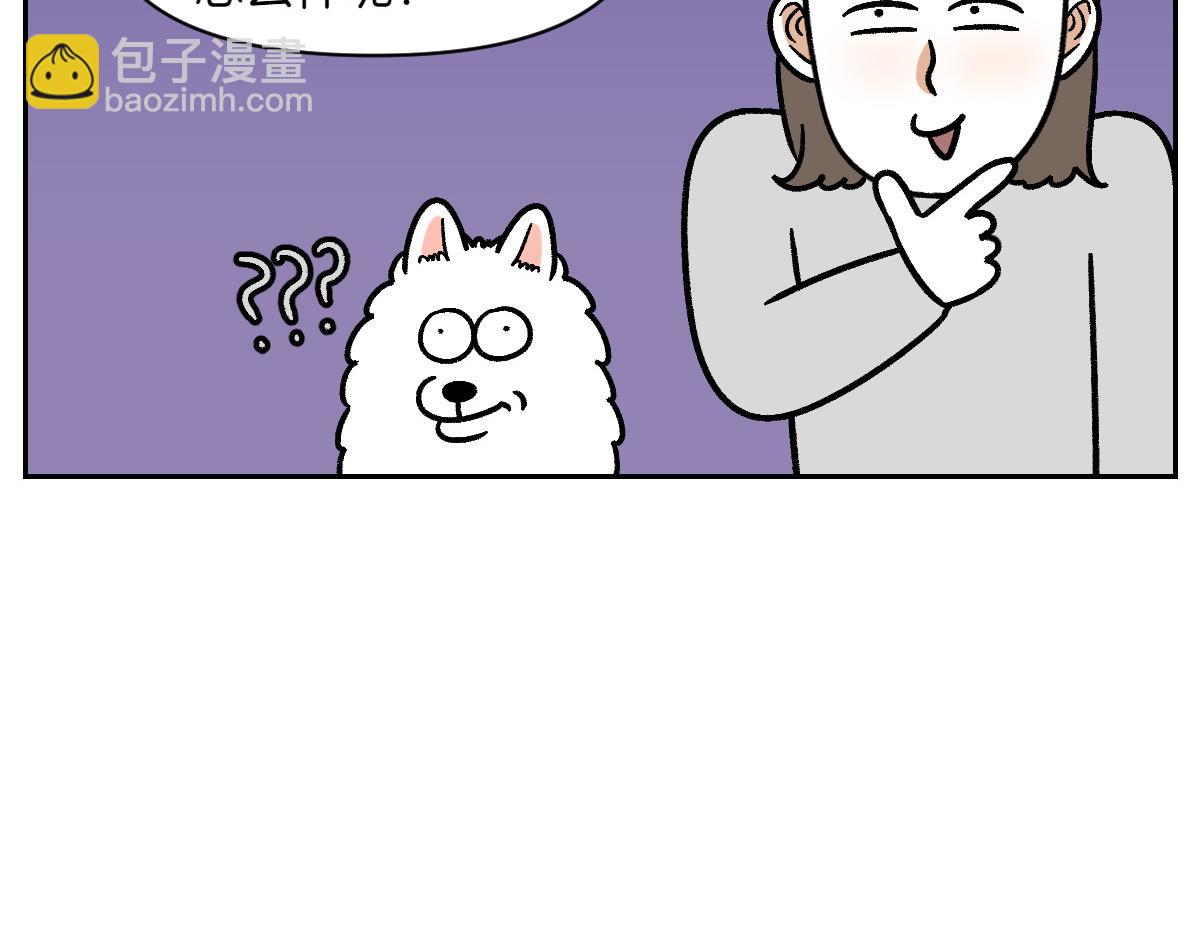 第11话 狗咬胶(1/2)-第79话