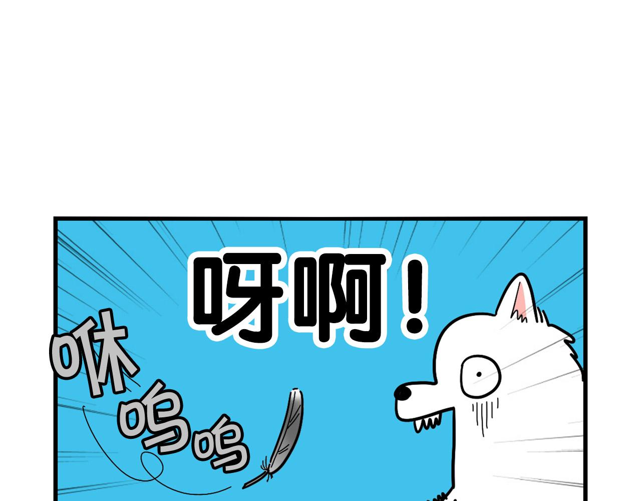 第8话 大狗也胆小？(1/2)-第9话