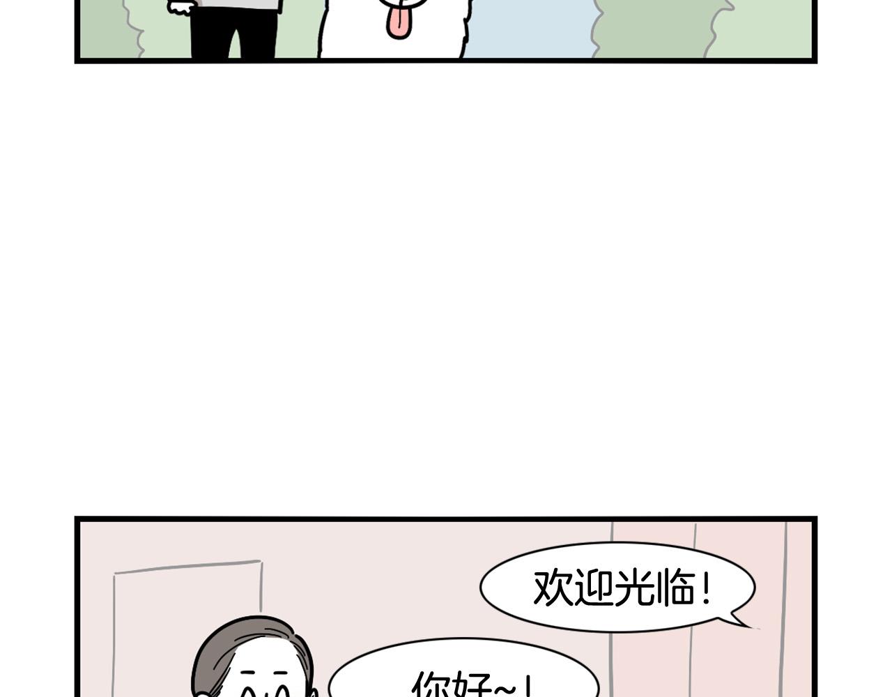 第8话 大狗也胆小？(1/2)-第9话