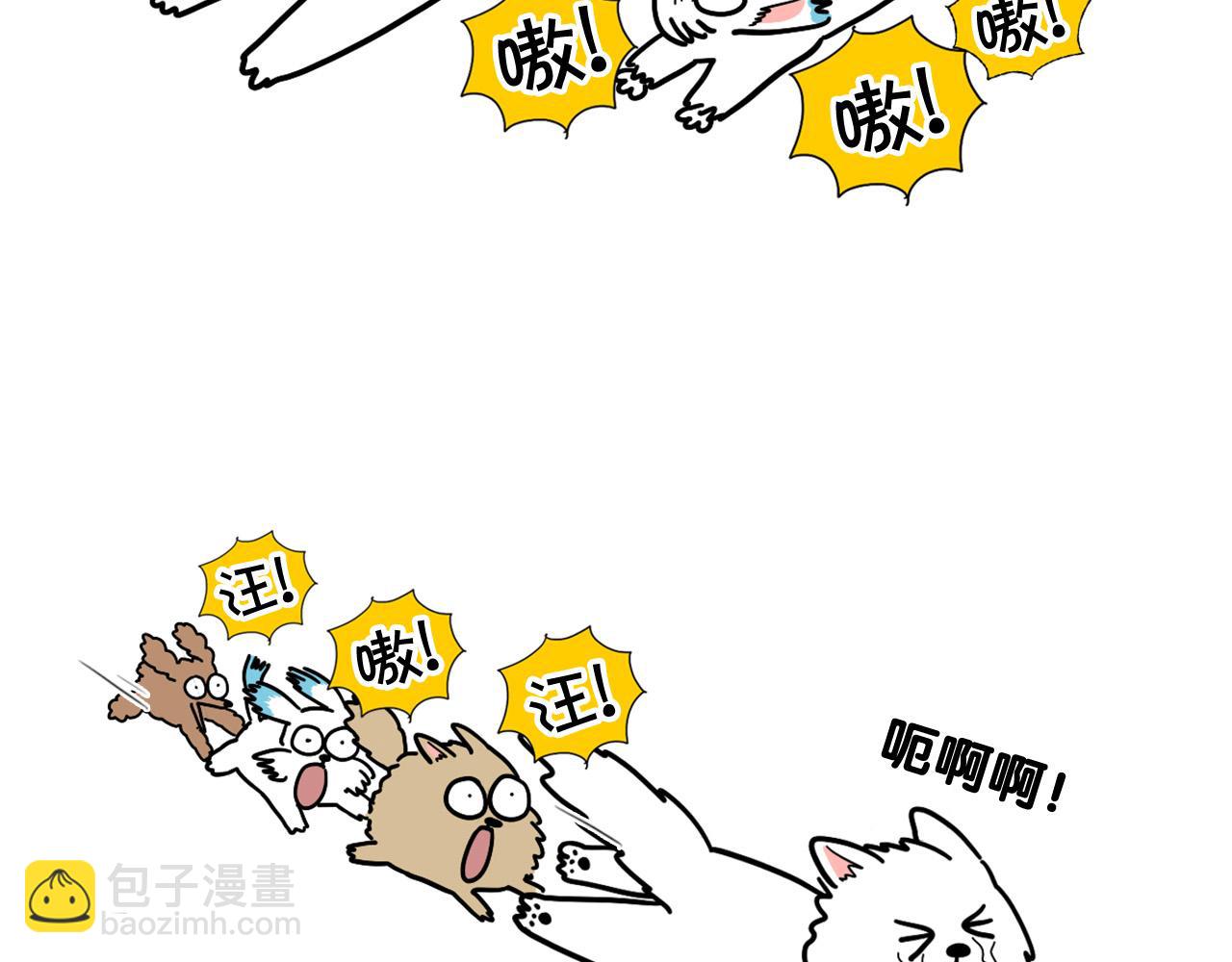 第8话 大狗也胆小？(1/2)-第9话