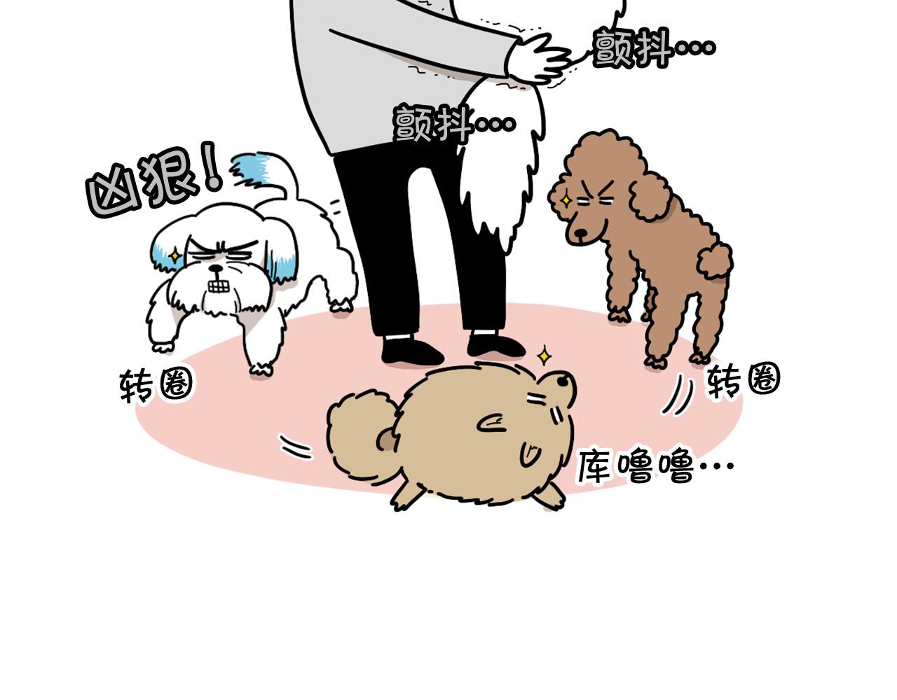 第8话 大狗也胆小？(1/2)-第9话