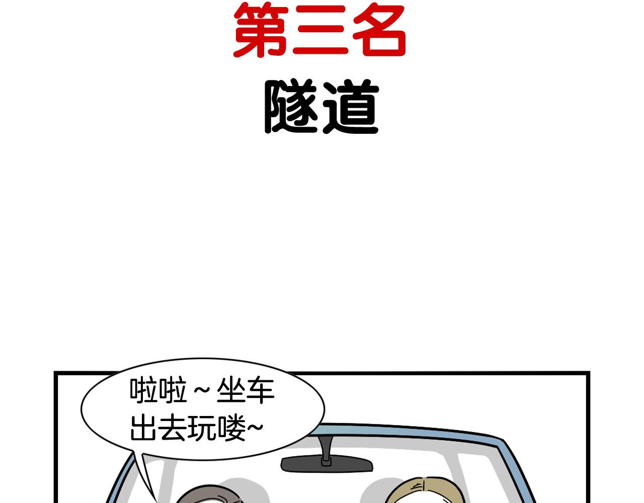 第8话 大狗也胆小？(1/2)-第9话