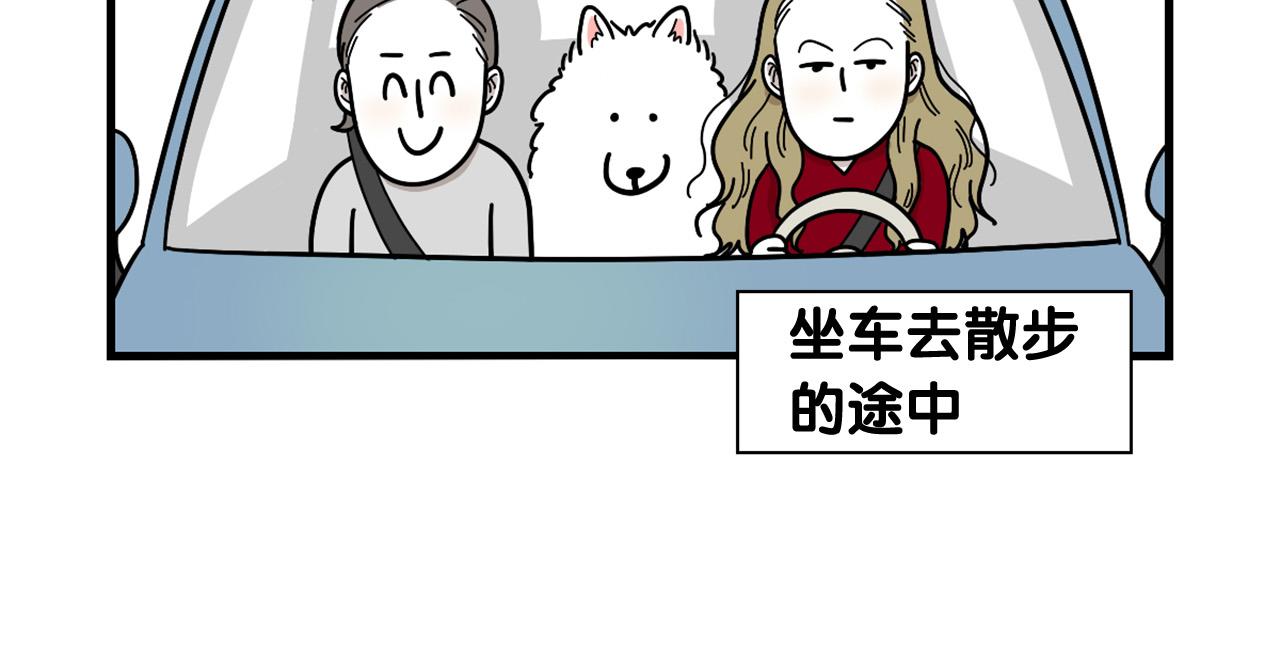 第8话 大狗也胆小？(1/2)-第9话