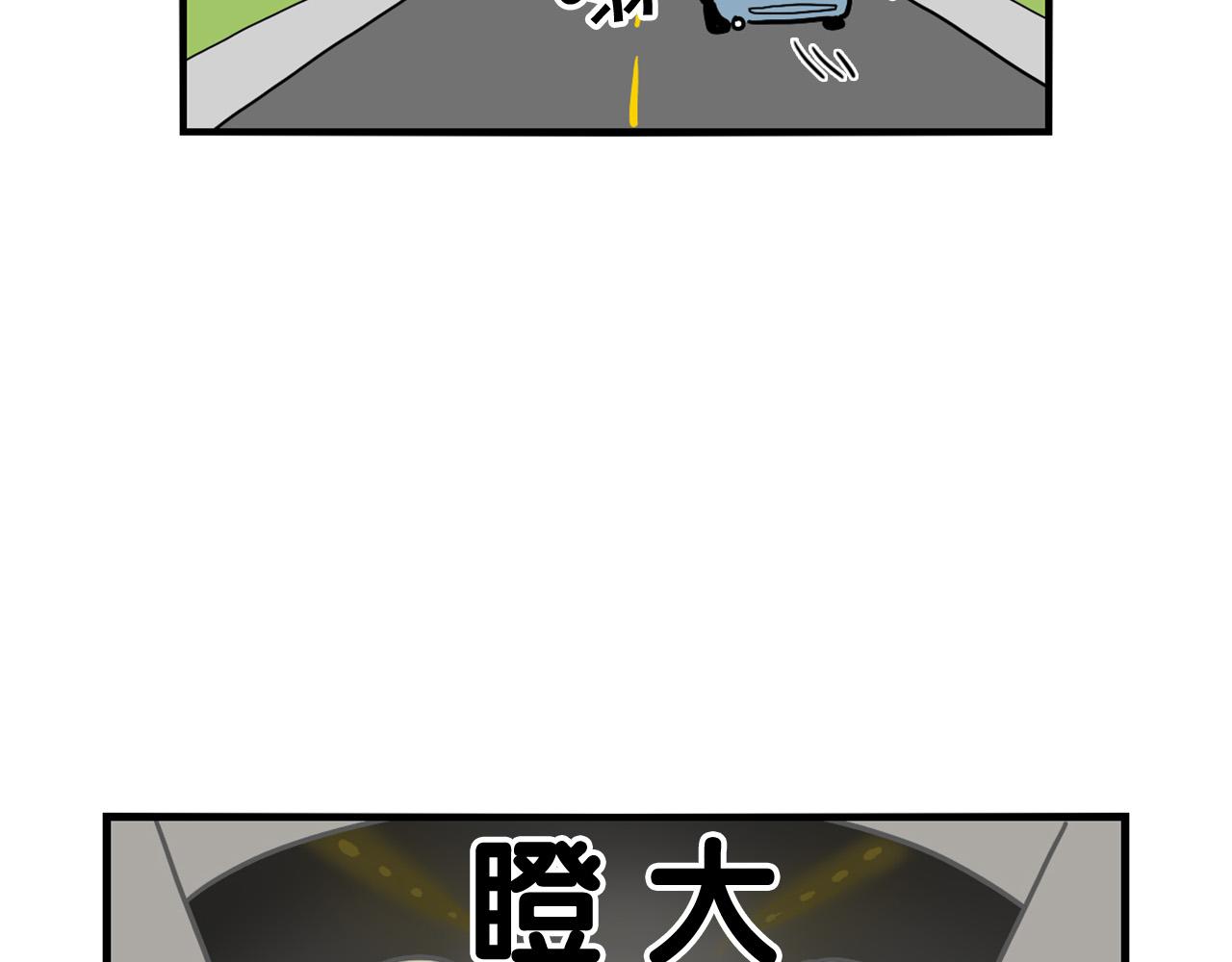 第8话 大狗也胆小？(1/2)-第9话