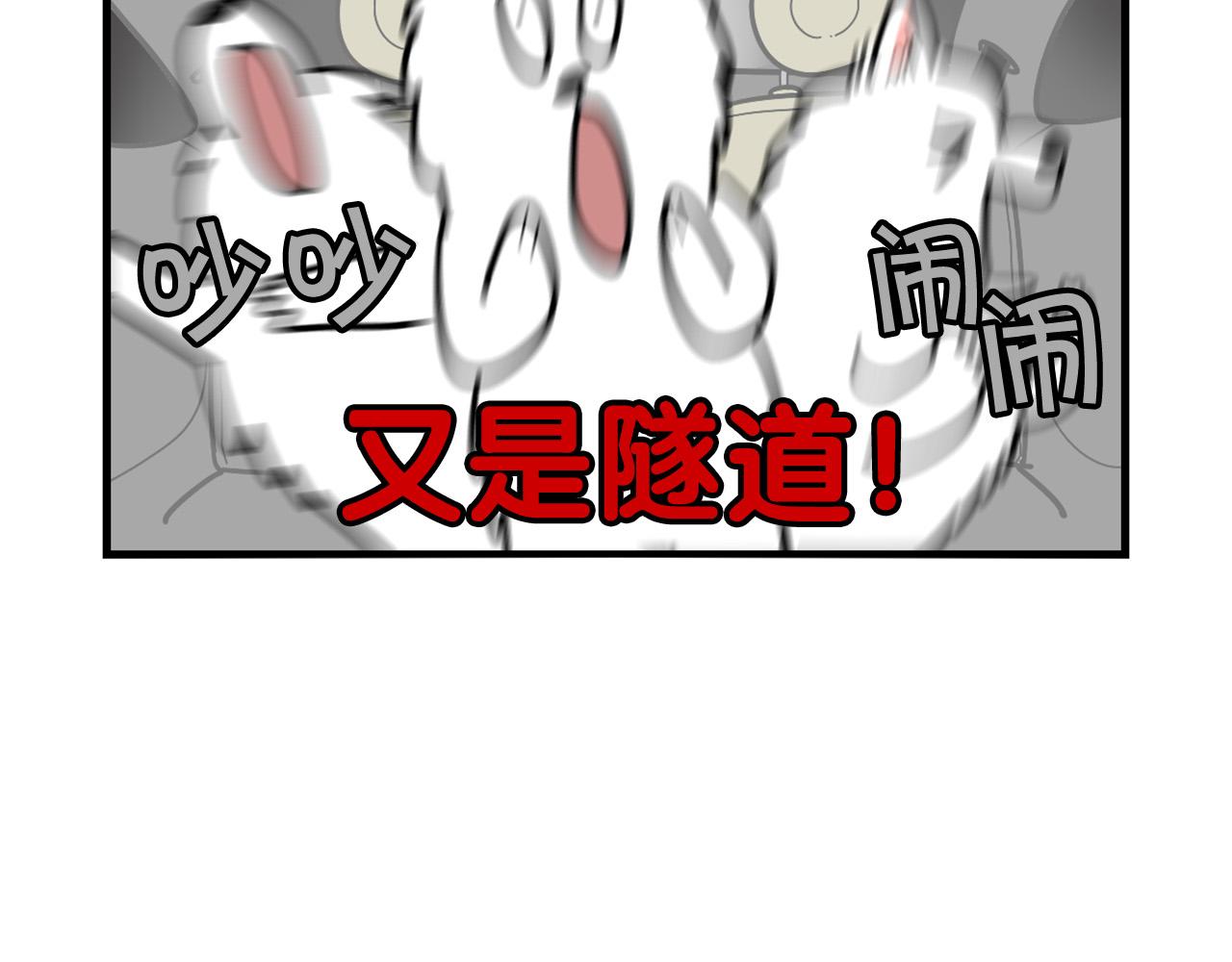 第8话 大狗也胆小？(1/2)-第9话