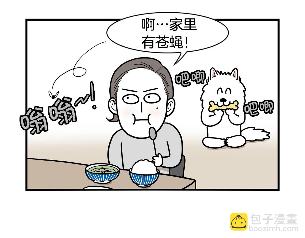 第8话 大狗也胆小？(1/2)-第9话