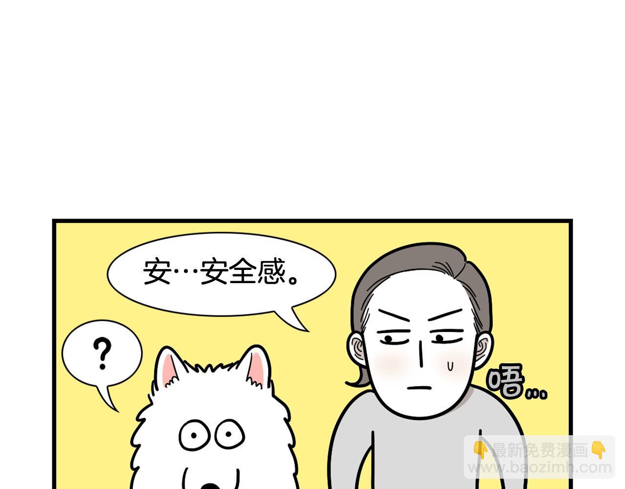 第8话 大狗也胆小？(1/2)-第9话