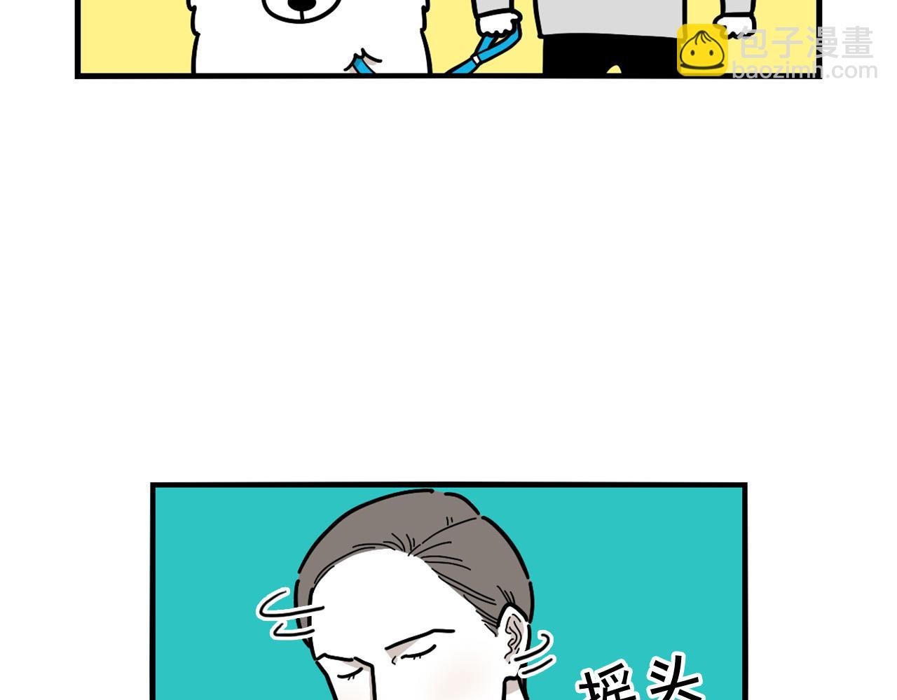 第8话 大狗也胆小？(1/2)-第9话