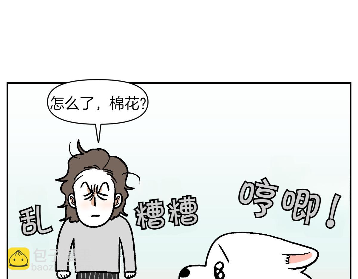 第13话 帮我开阳台门(1/2)-第81话