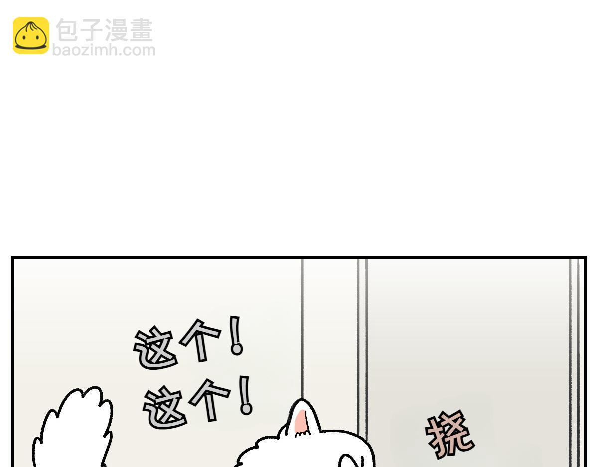 第13话 帮我开阳台门(1/2)-第81话