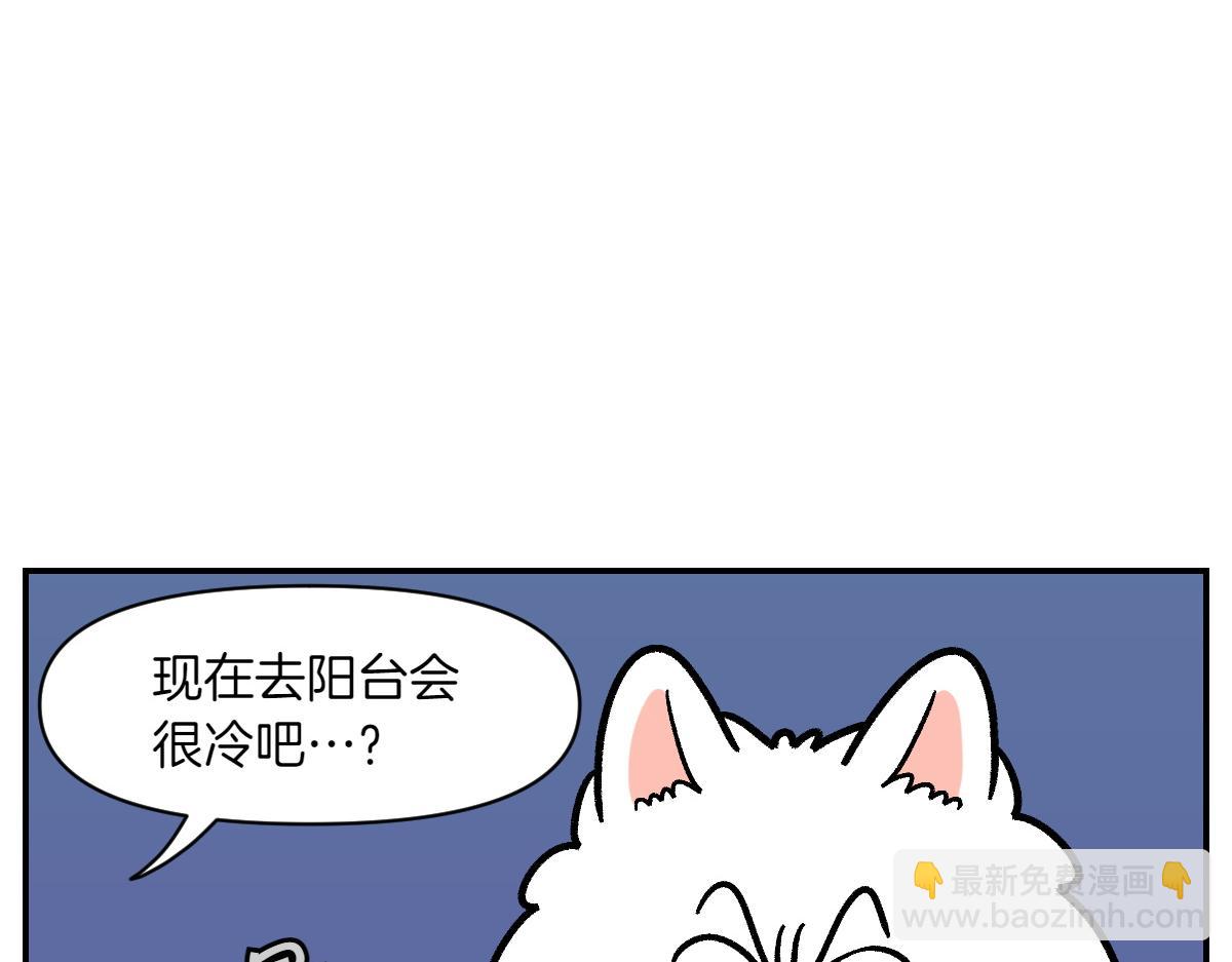 第13话 帮我开阳台门(1/2)-第81话