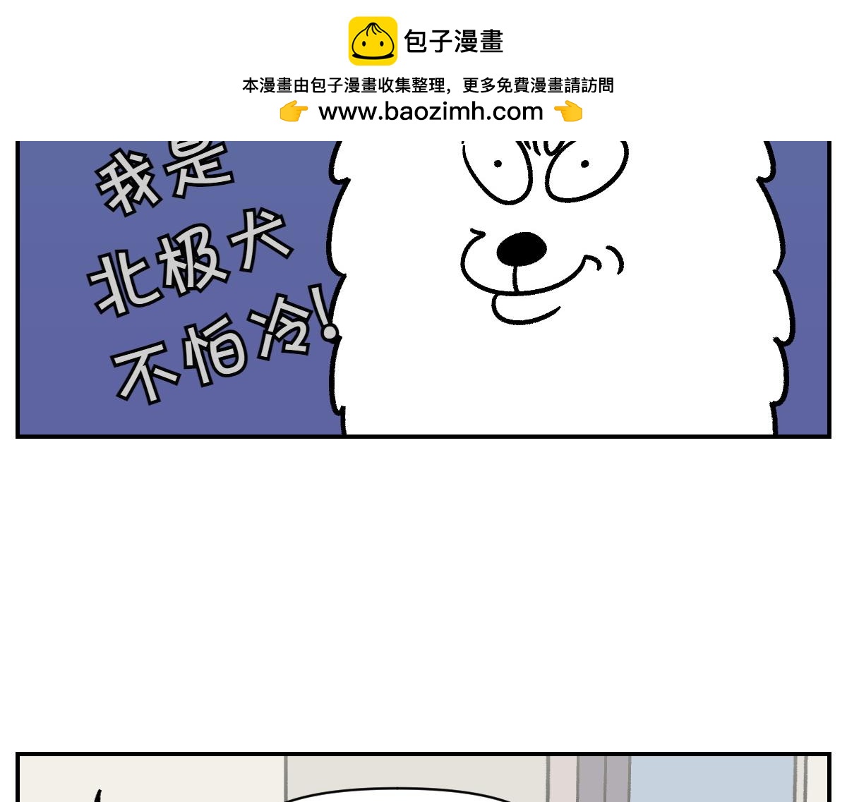 第13话 帮我开阳台门(1/2)-第81话