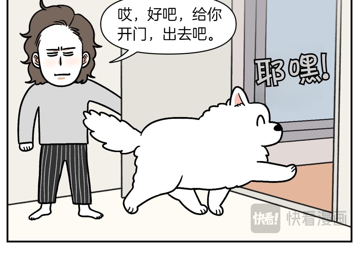 第13话 帮我开阳台门(1/2)-第81话