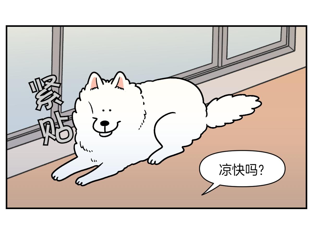 第13话 帮我开阳台门(1/2)-第81话