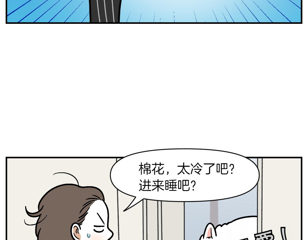 第13话 帮我开阳台门(1/2)-第81话