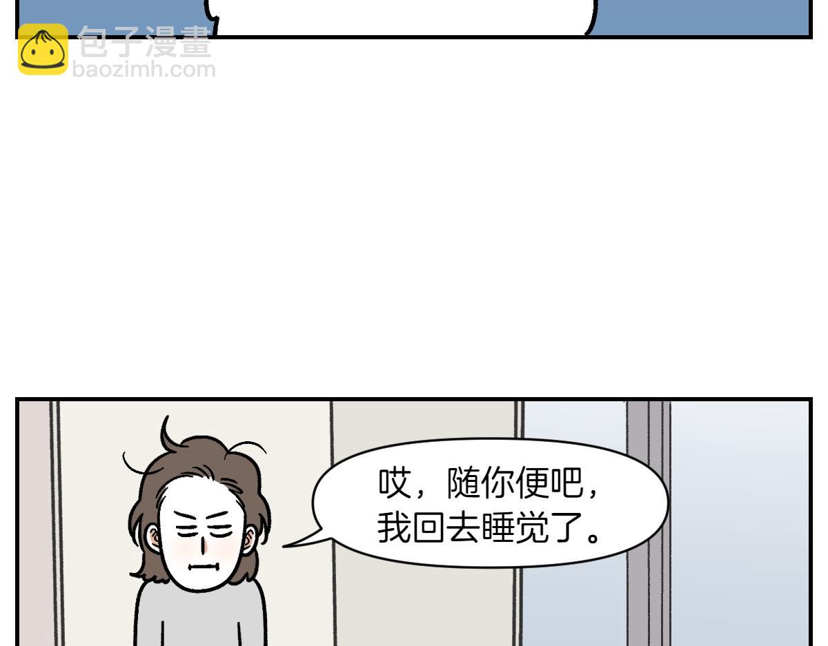 第13话 帮我开阳台门(1/2)-第81话