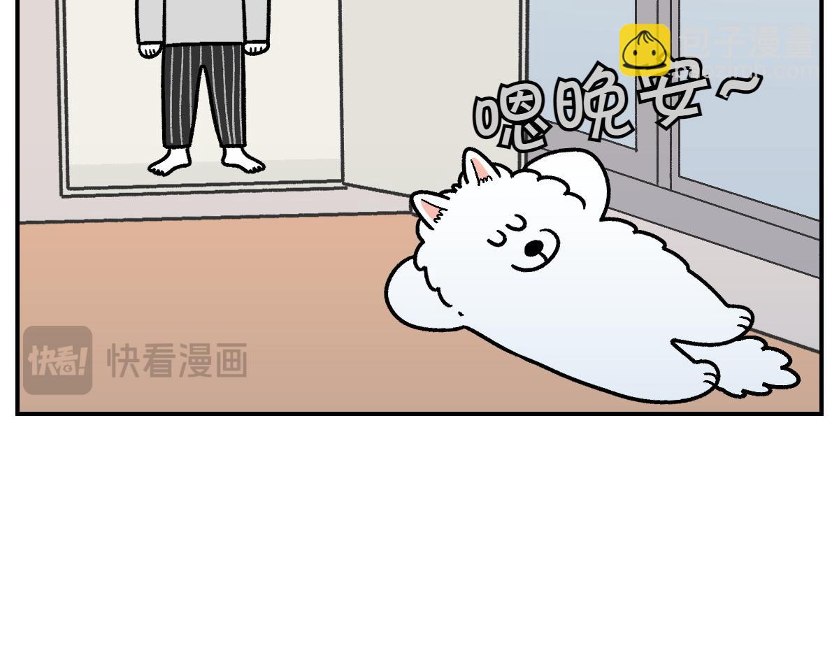 第13话 帮我开阳台门(1/2)-第81话