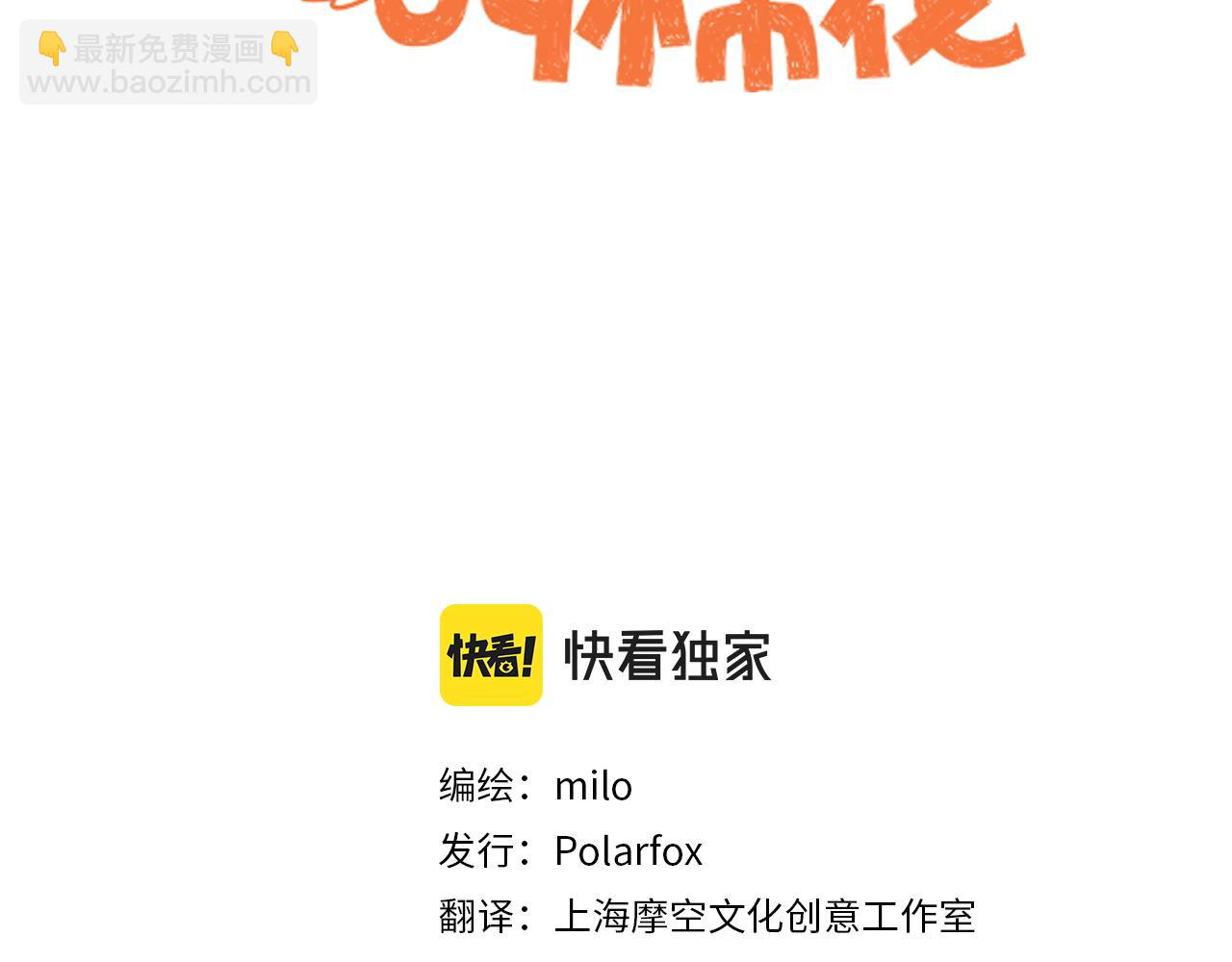 第13话 帮我开阳台门(1/2)-第81话