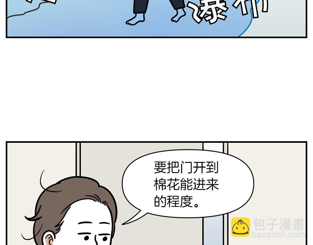 第13话 帮我开阳台门(1/2)-第81话