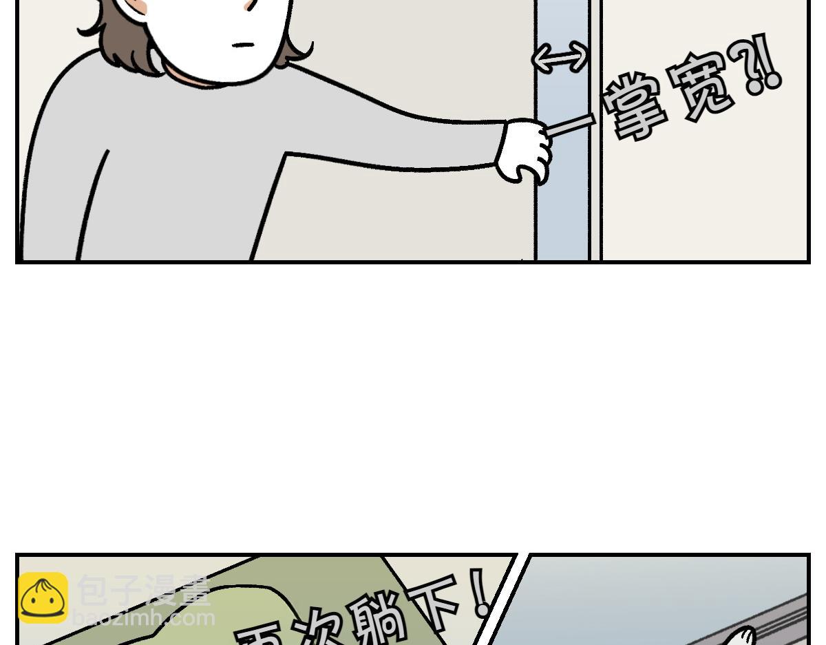 第13话 帮我开阳台门(1/2)-第81话