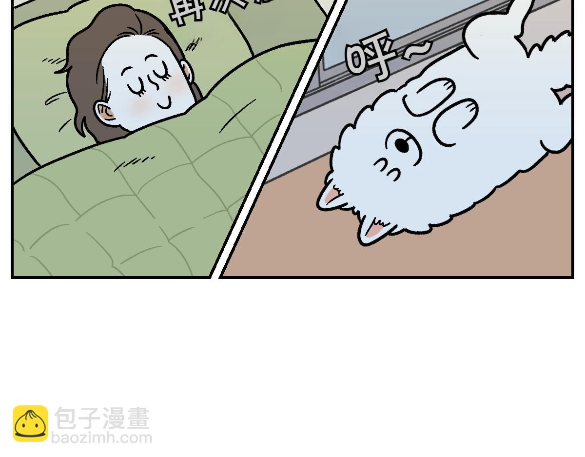 第13话 帮我开阳台门(1/2)-第81话