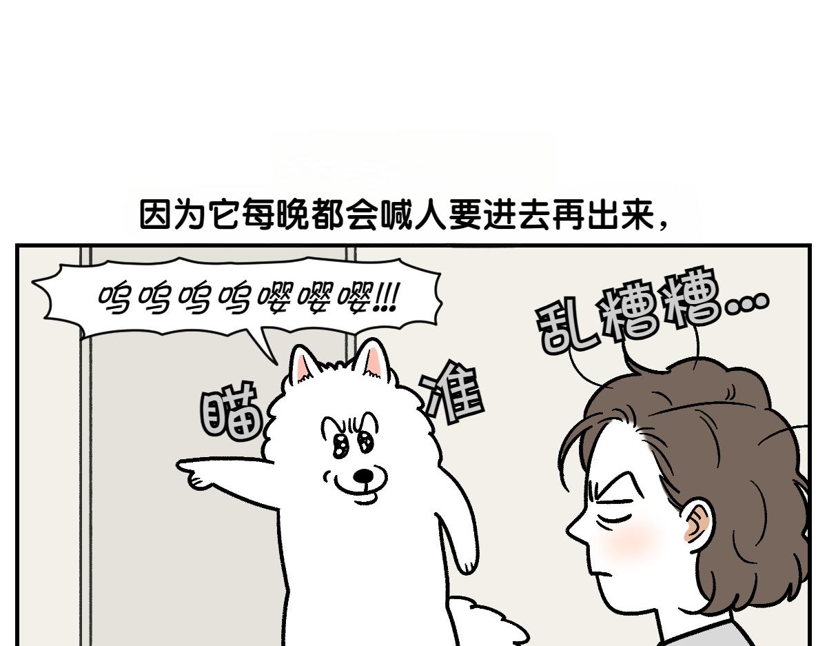 第13话 帮我开阳台门(1/2)-第81话