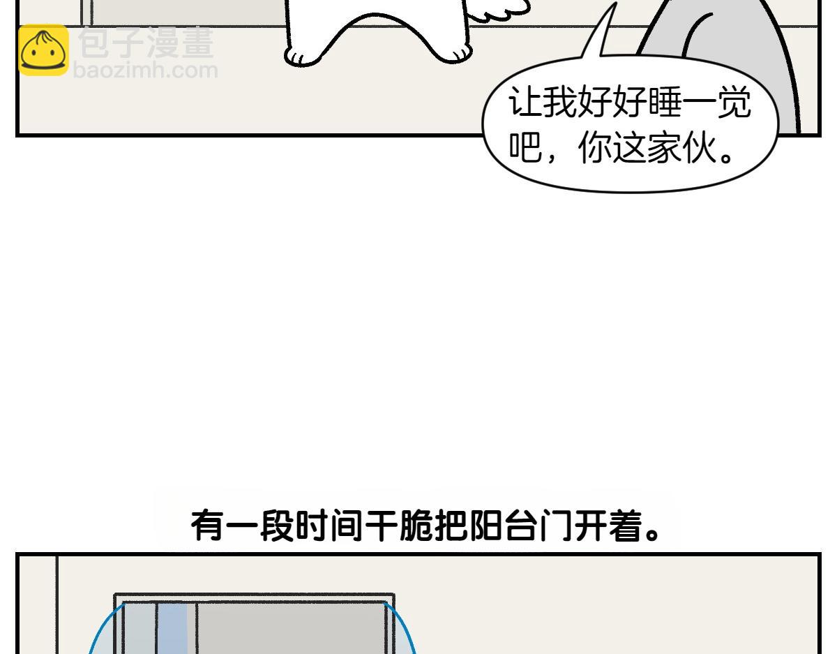 第13话 帮我开阳台门(1/2)-第81话