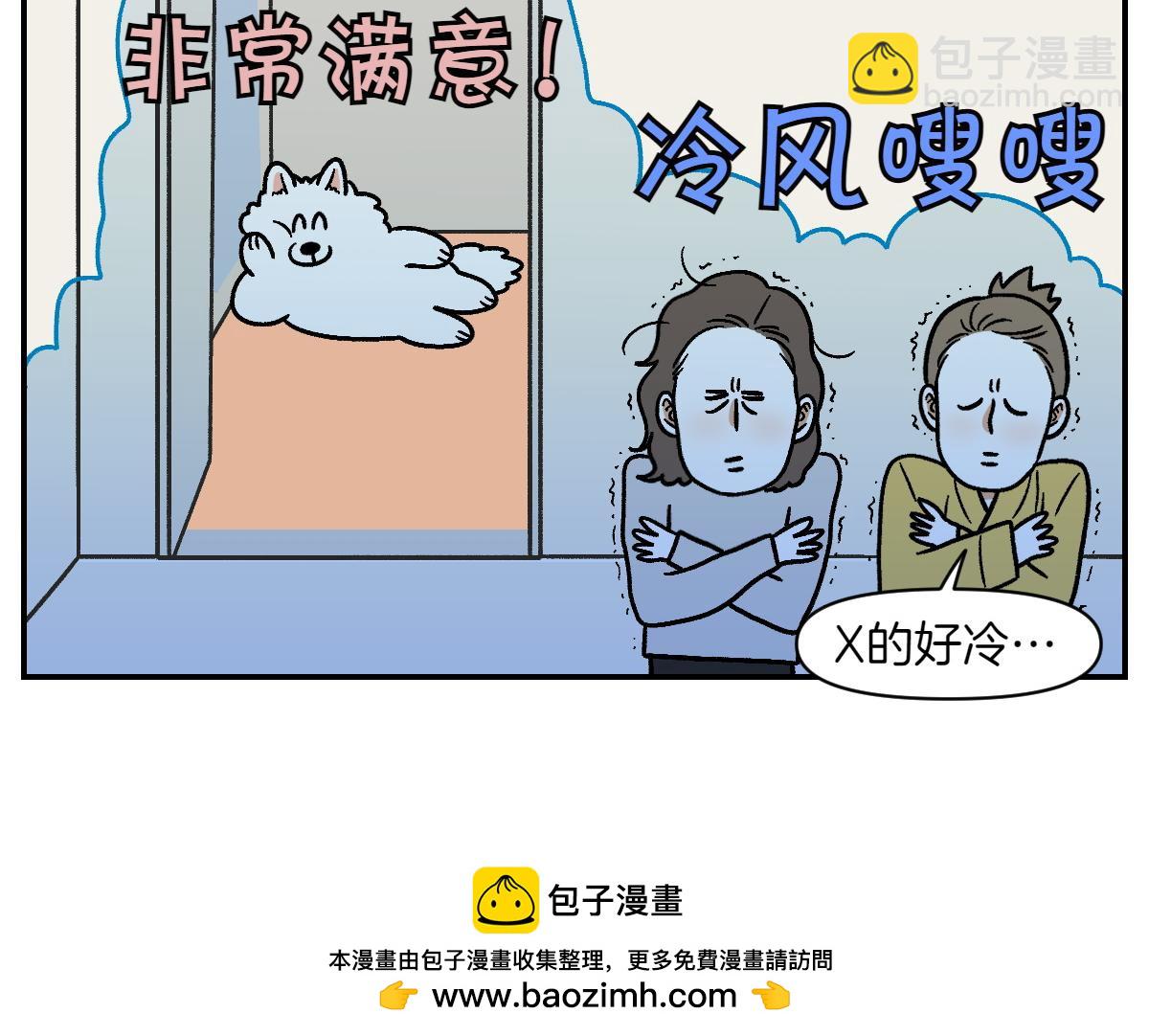 第13话 帮我开阳台门(1/2)-第81话