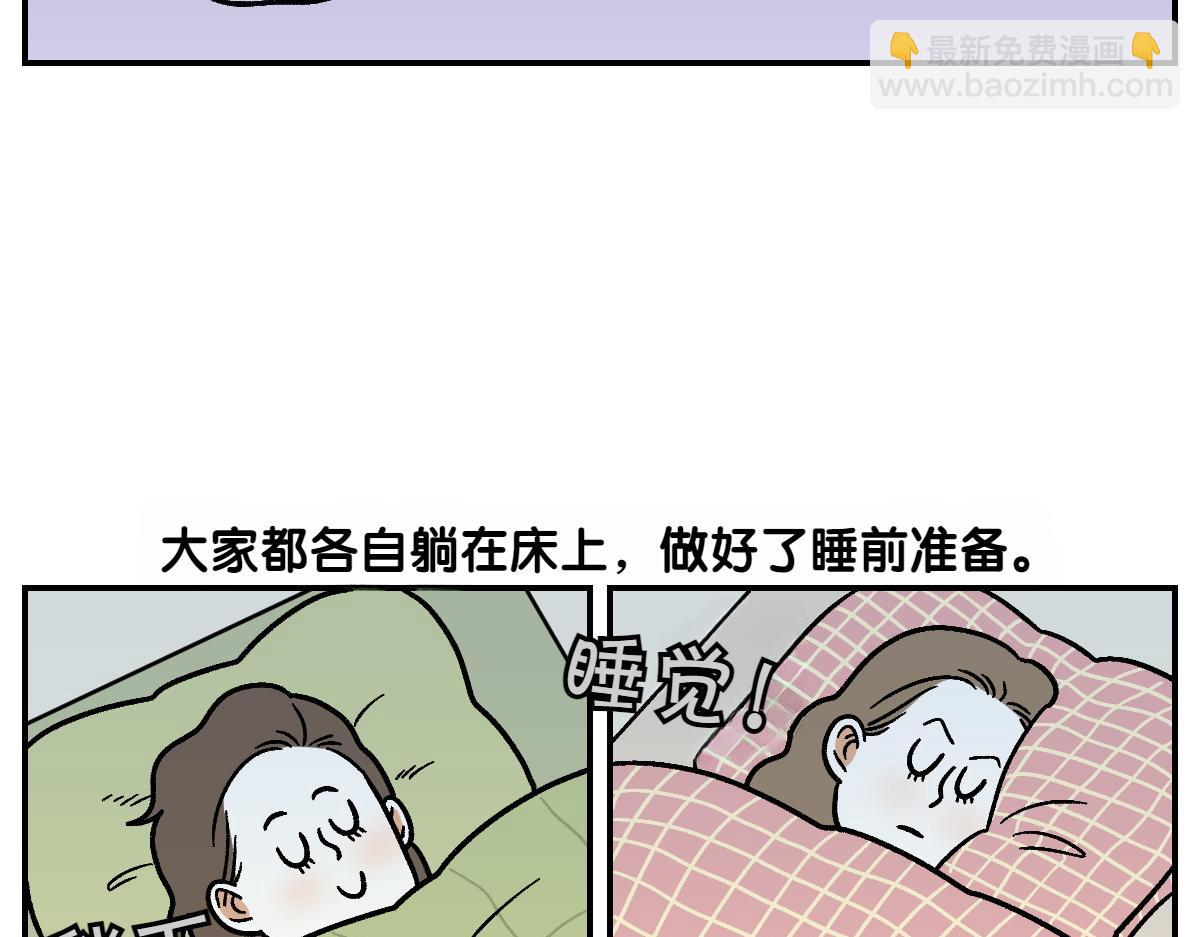 第13话 帮我开阳台门(1/2)-第81话