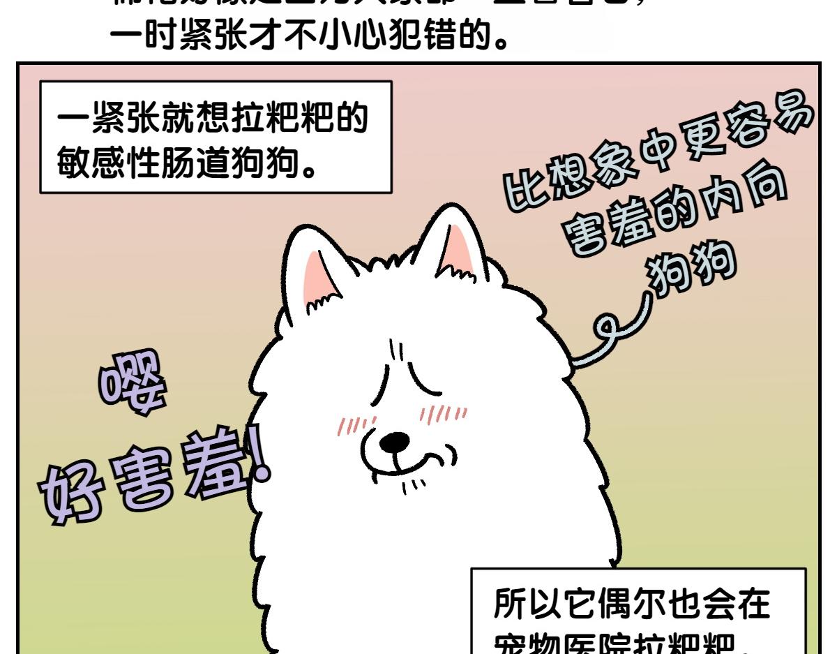 第15话 出版社访问记2(1/2)-第83话