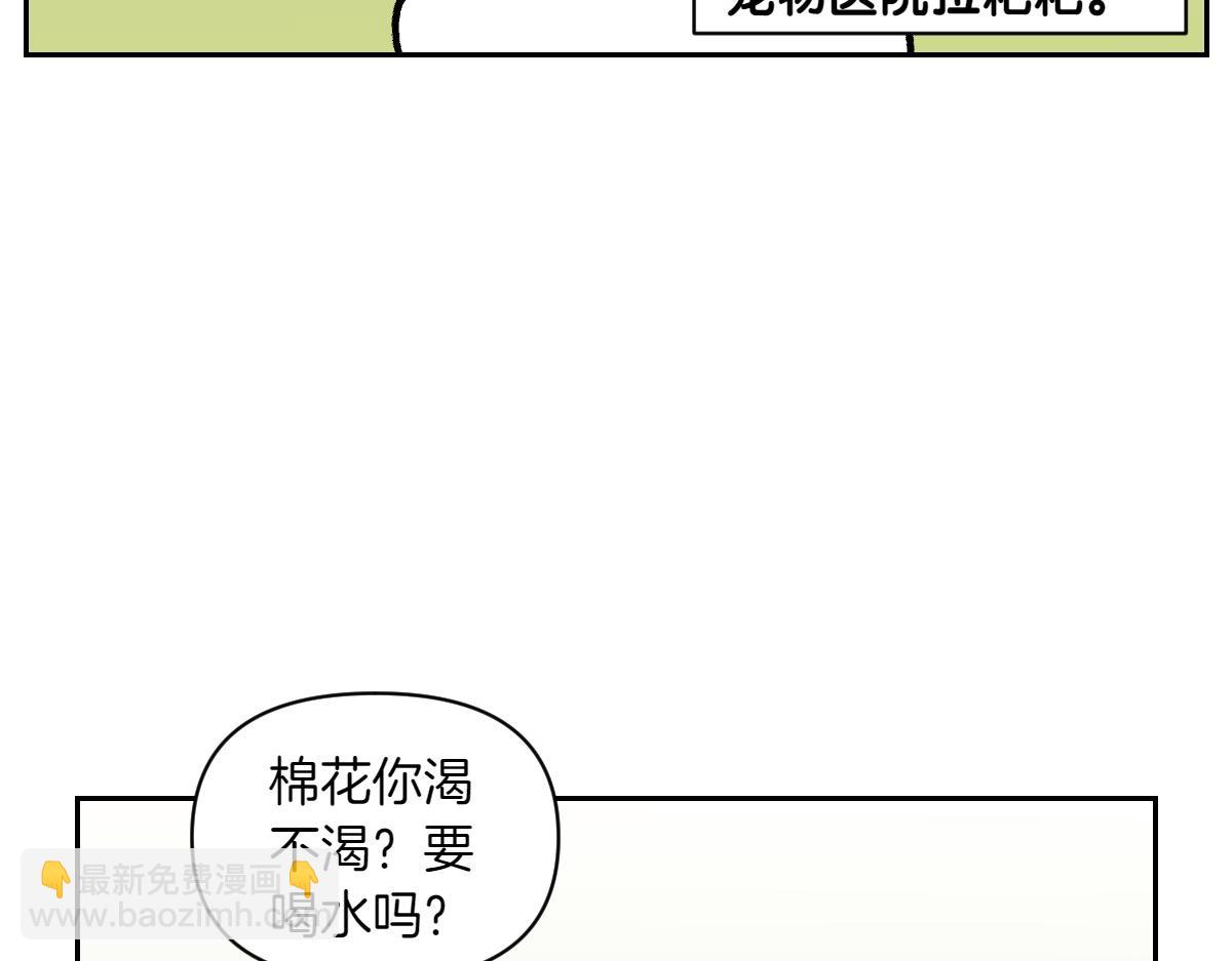 第15话 出版社访问记2(1/2)-第83话