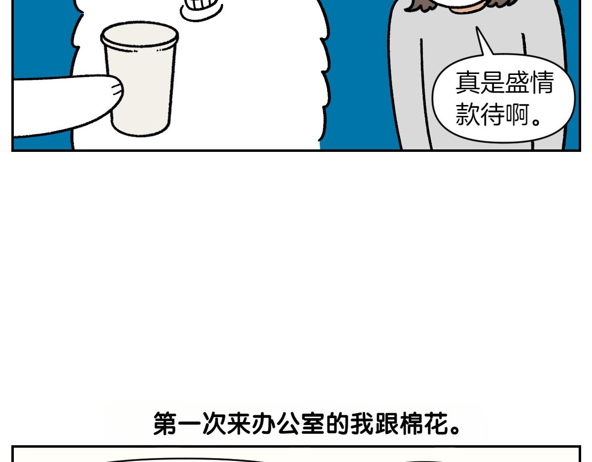 第15话 出版社访问记2(1/2)-第83话