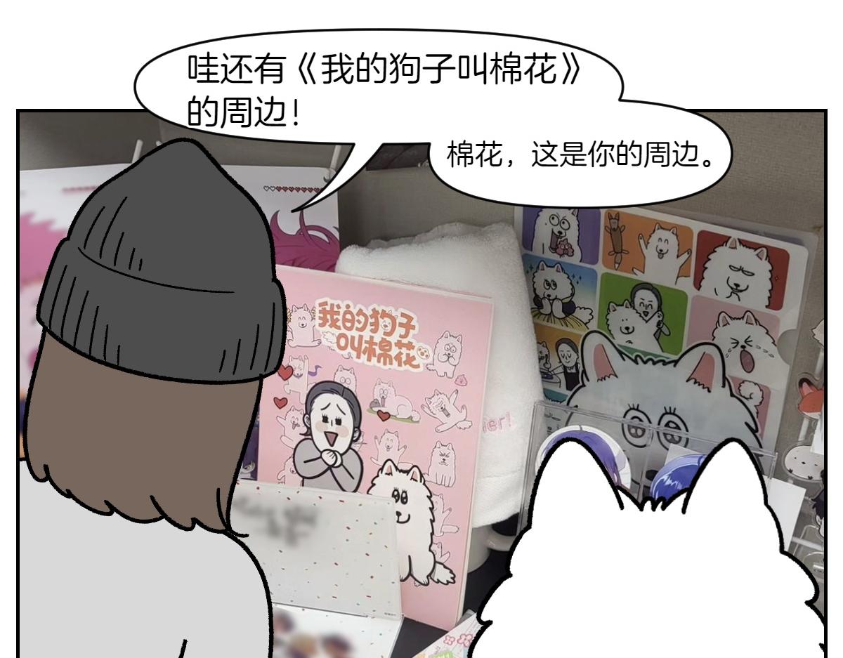 第15话 出版社访问记2(1/2)-第83话