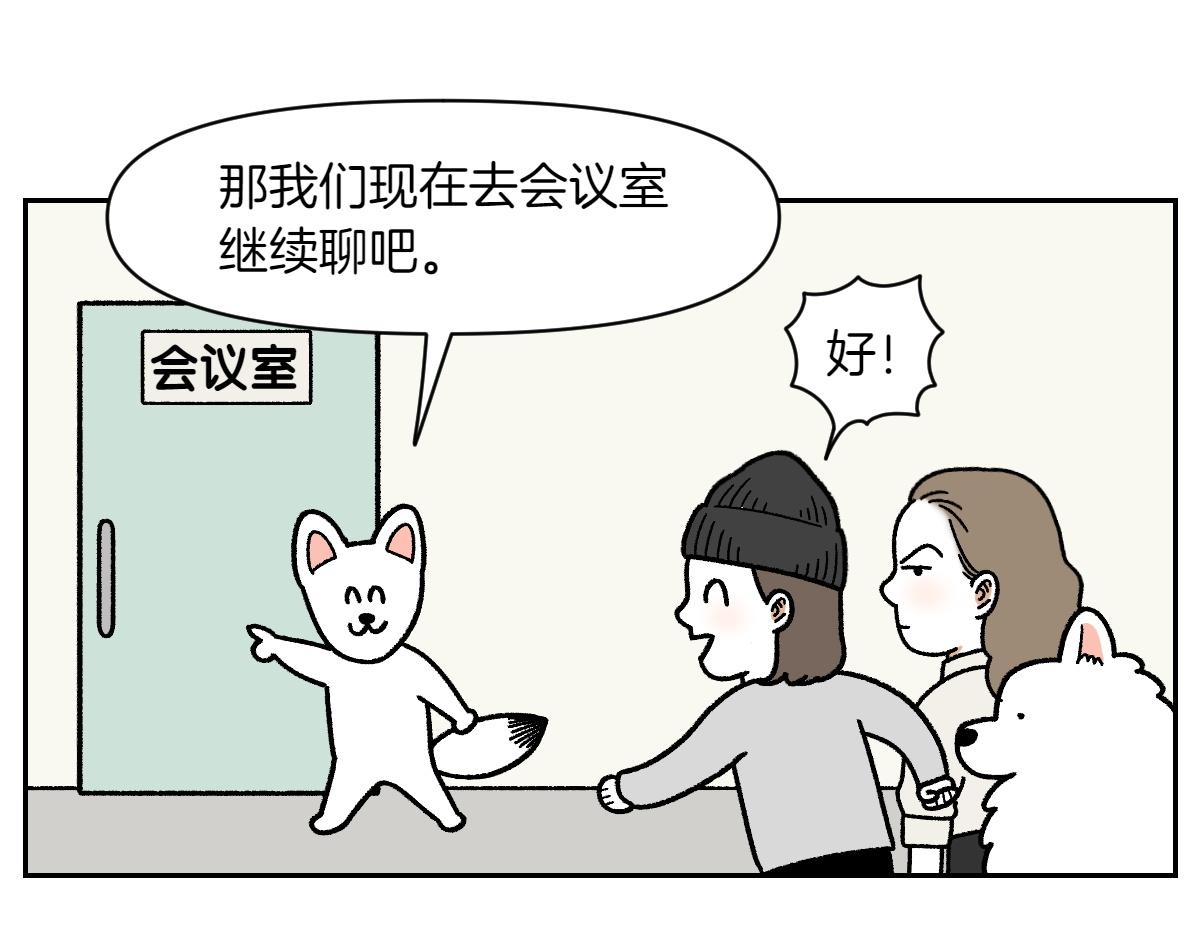 第15话 出版社访问记2(1/2)-第83话