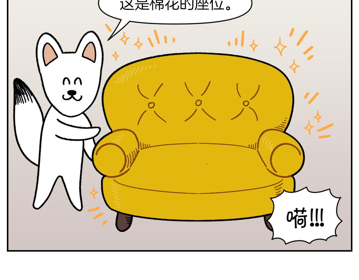 第15话 出版社访问记2(1/2)-第83话