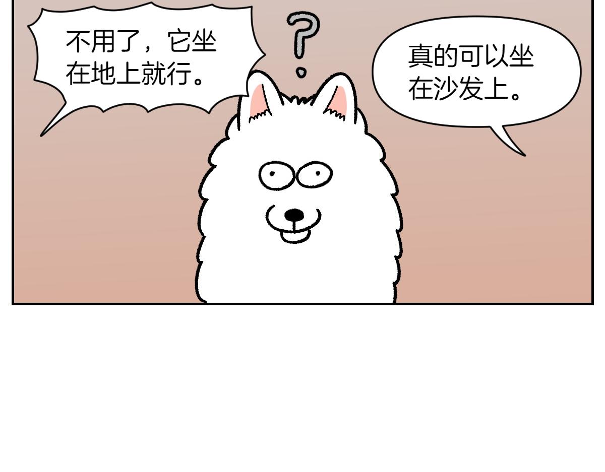 第15话 出版社访问记2(1/2)-第83话