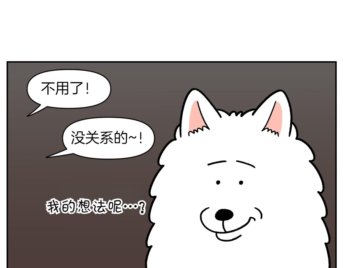 第15话 出版社访问记2(1/2)-第83话