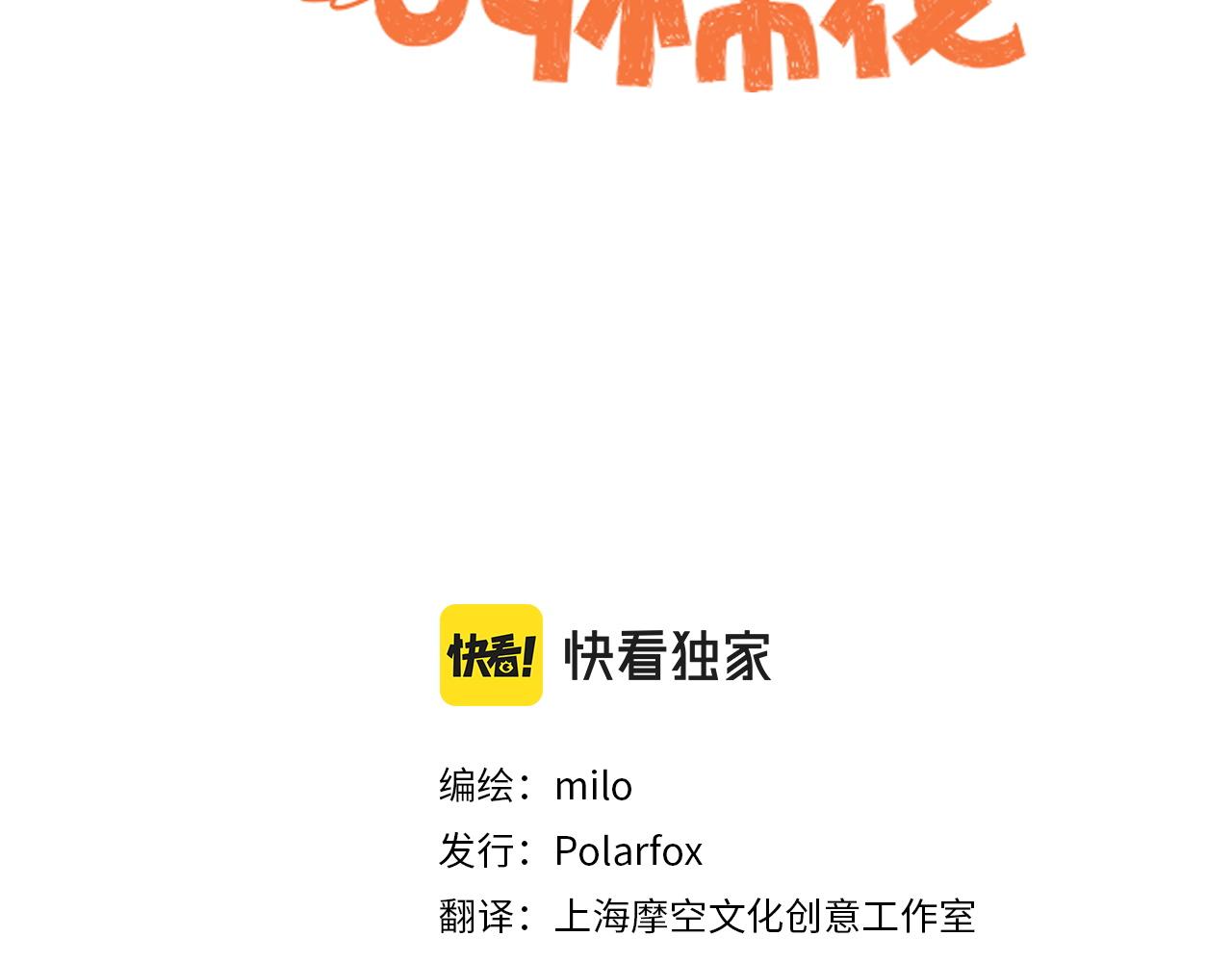 第15话 出版社访问记2(1/2)-第83话